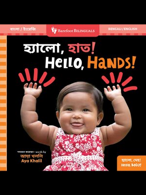 cover image of Hello, Hands!